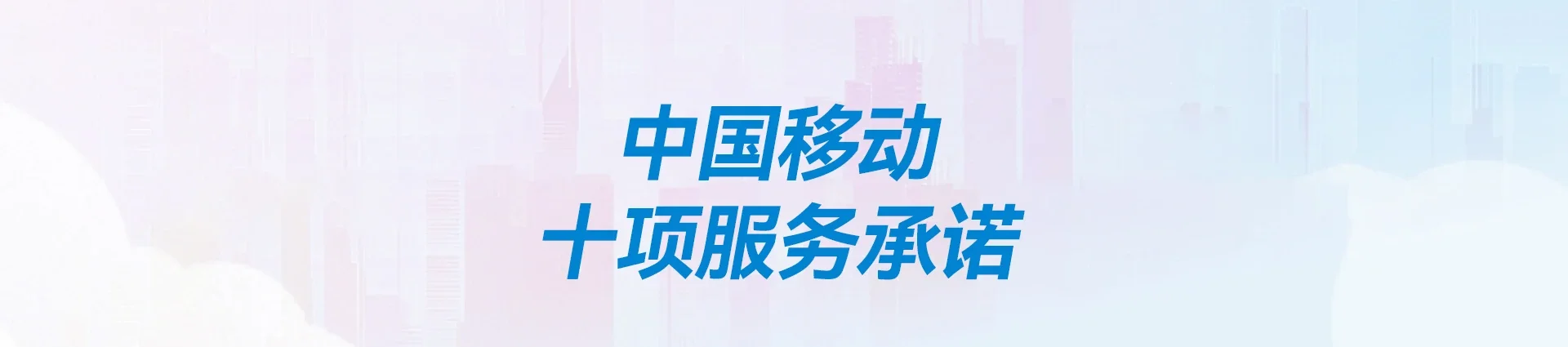 惠城区移动宽带