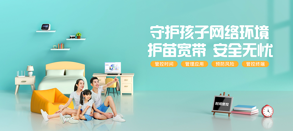 中国移动惠城区移动宽带
